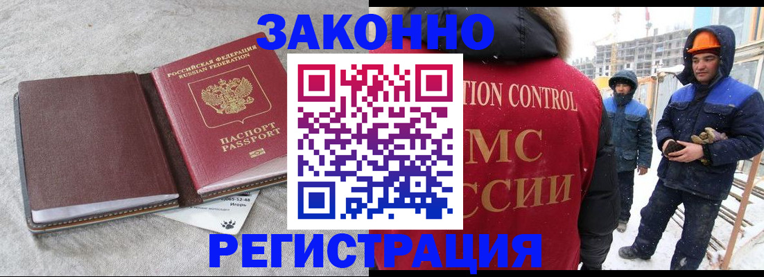 временная регистрация госуслуги в Фокино